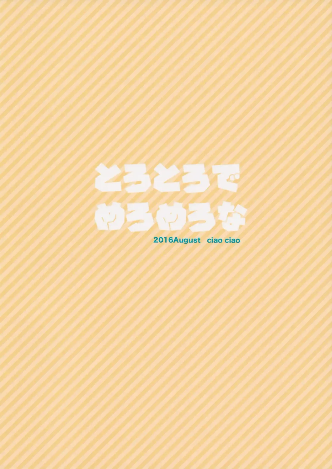 [Araki Kanao] Torotoro de Meromero na Fhentai - Page 22