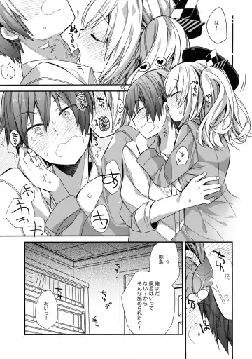 [Araki Kanao] Torotoro de Meromero na Fhentai - Page 12