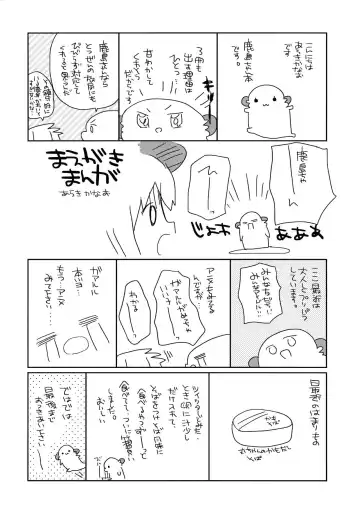 [Araki Kanao] Torotoro de Meromero na Fhentai - Page 3