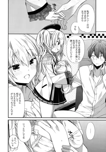 [Araki Kanao] Torotoro de Meromero na Fhentai - Page 7