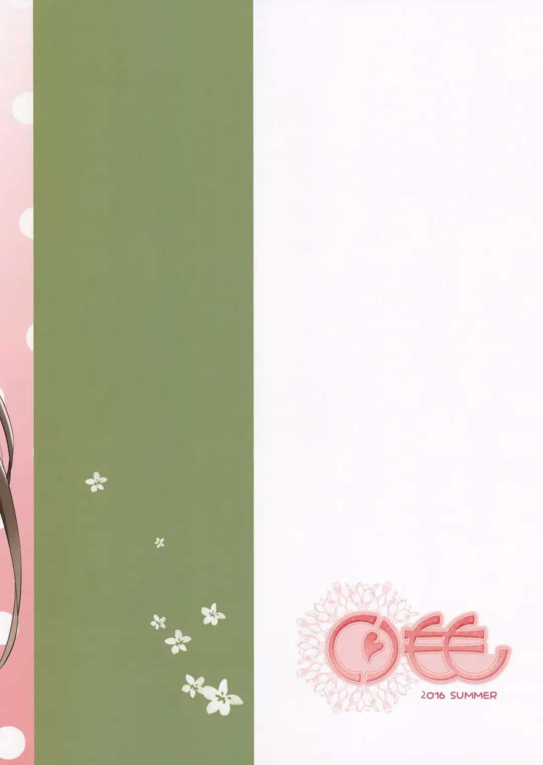 [Tsukako] Yamato Control Fhentai - Page 18