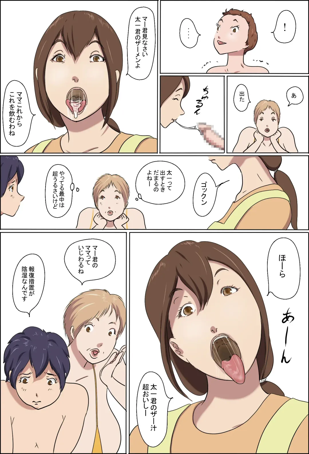 Kazoku Taikou Mahjan Taikai Fhentai - Page 10