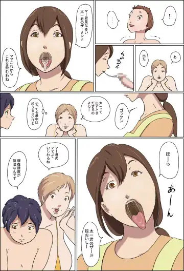 Kazoku Taikou Mahjan Taikai Fhentai - Page 10