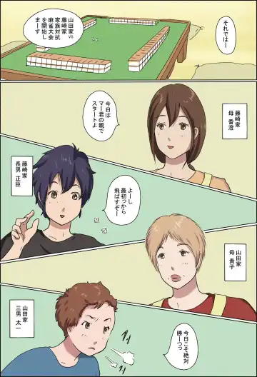 Kazoku Taikou Mahjan Taikai Fhentai - Page 2