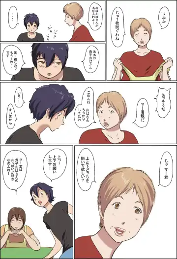 Kazoku Taikou Mahjan Taikai Fhentai - Page 4