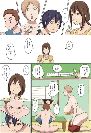 Kazoku Taikou Mahjan Taikai Fhentai - Page 7