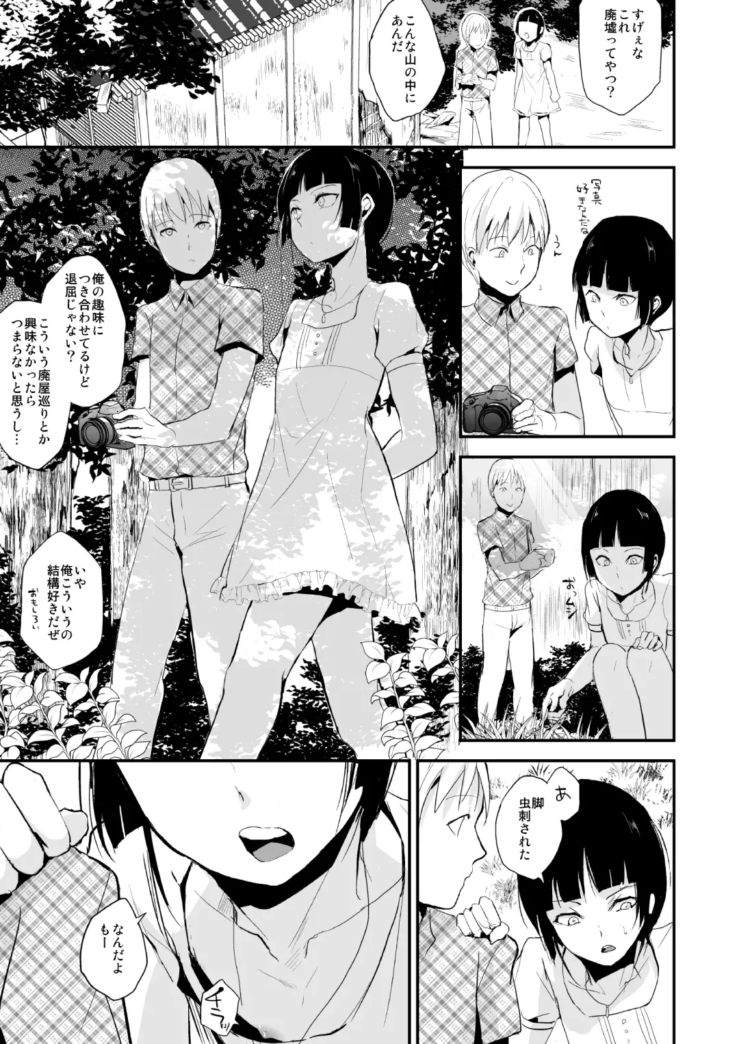 [Locon] Kaname 07 Fhentai - Page 6