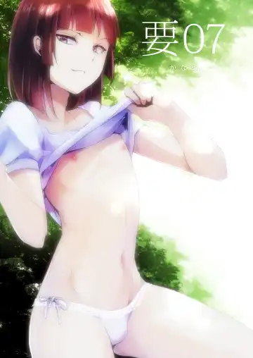 Read [Locon] Kaname 07 - Fhentai