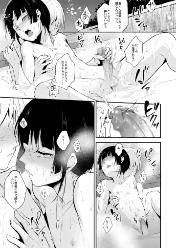 [Locon] Kaname 07 Fhentai - Page 22
