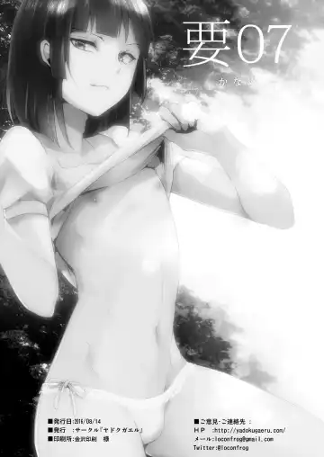 [Locon] Kaname 07 Fhentai - Page 3