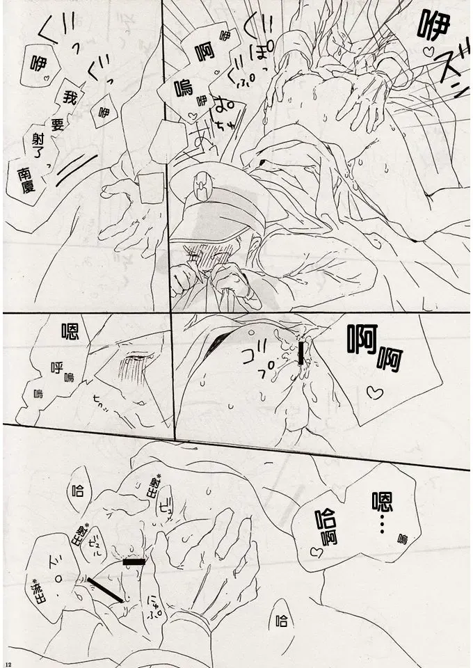 Angel's Tail Fhentai - Page 10