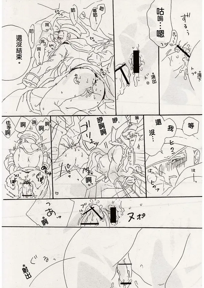 Angel's Tail Fhentai - Page 11