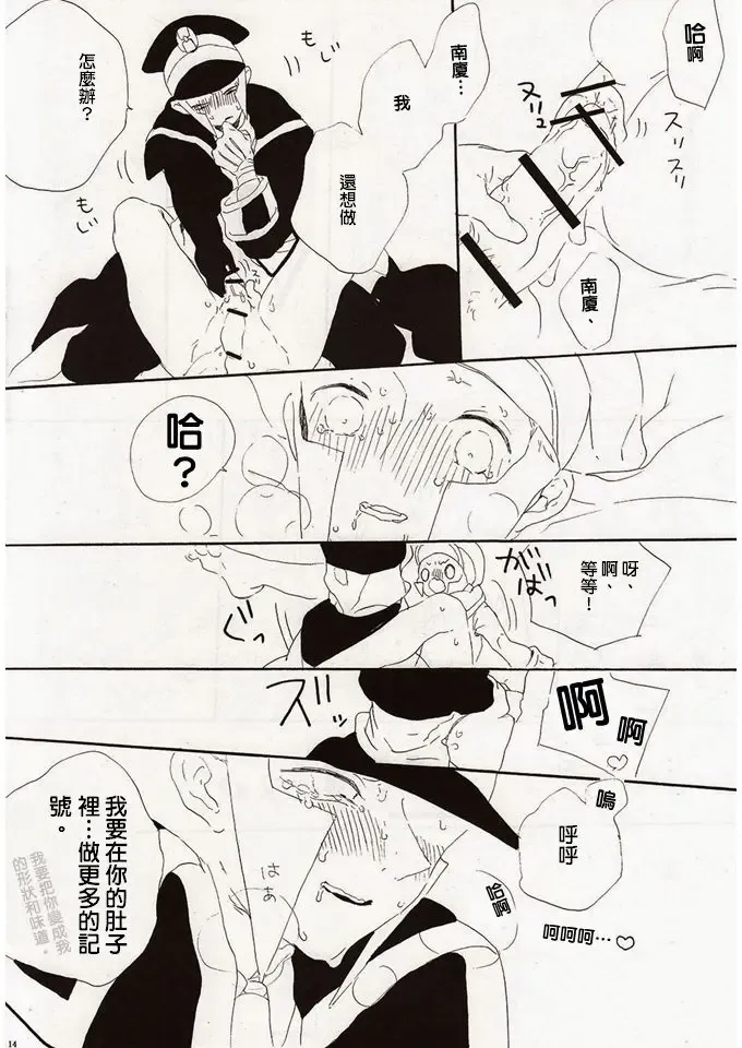 Angel's Tail Fhentai - Page 12