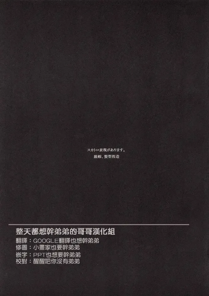 Angel's Tail Fhentai - Page 2