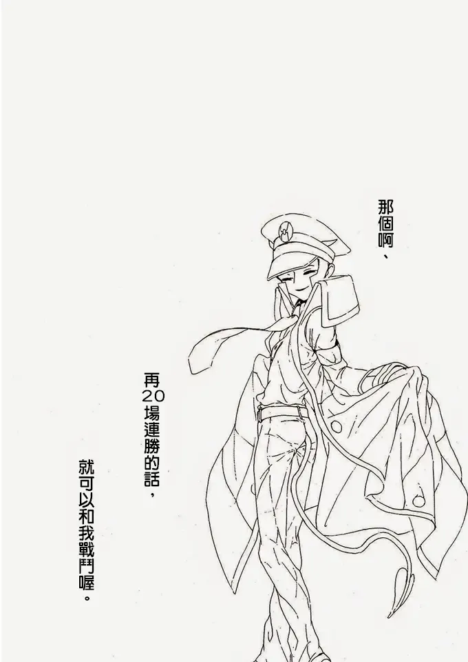 Angel's Tail Fhentai - Page 3