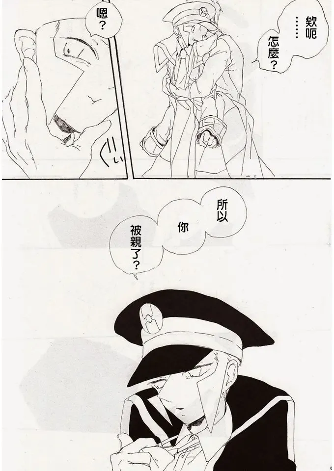 Angel's Tail Fhentai - Page 5