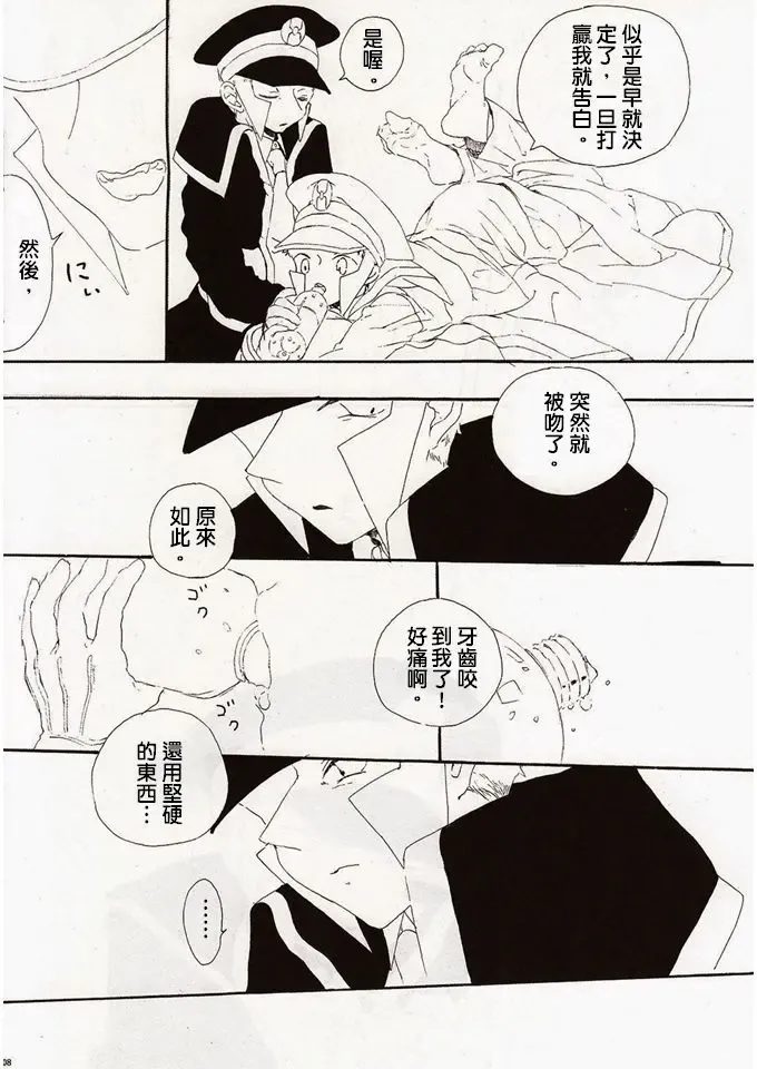 Angel's Tail Fhentai - Page 6