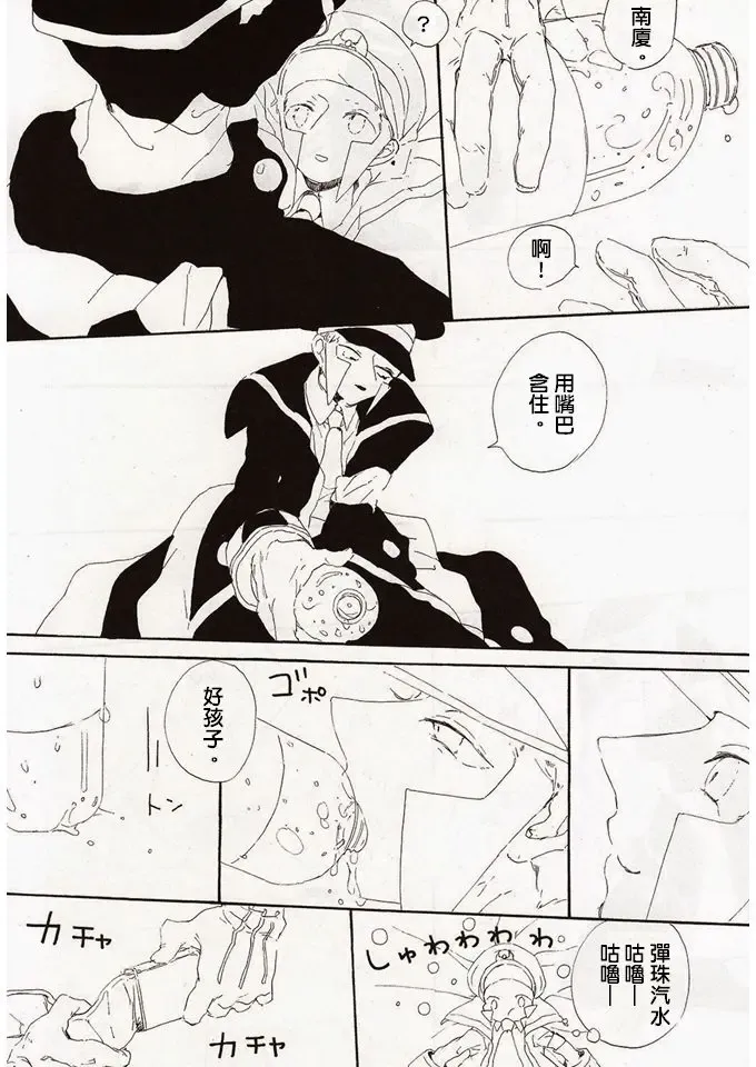 Angel's Tail Fhentai - Page 7