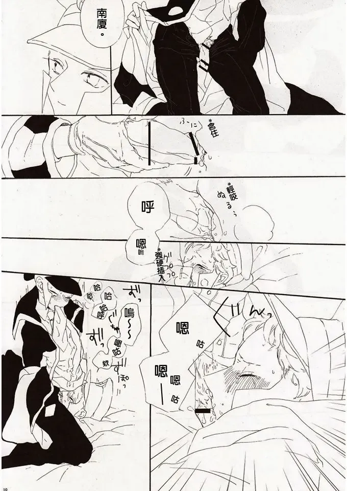 Angel's Tail Fhentai - Page 8