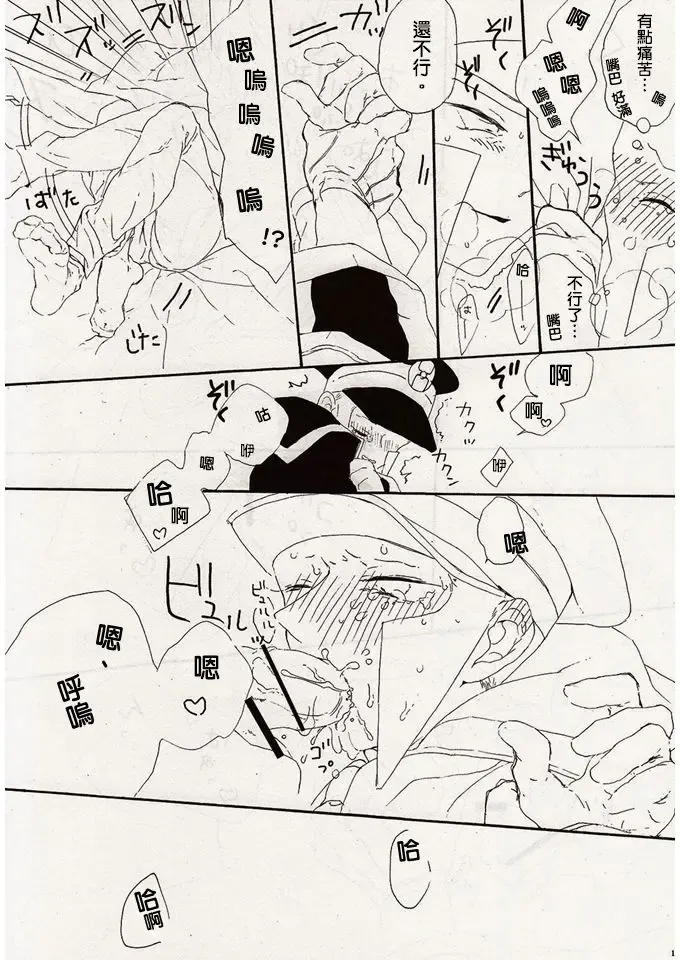 Angel's Tail Fhentai - Page 9