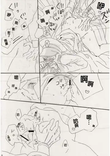 Angel's Tail Fhentai - Page 10