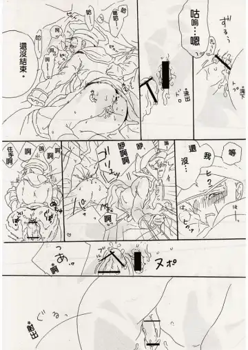 Angel's Tail Fhentai - Page 11