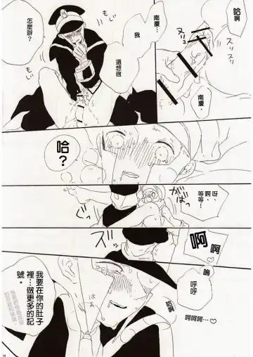 Angel's Tail Fhentai - Page 12