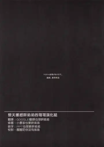 Angel's Tail Fhentai - Page 2