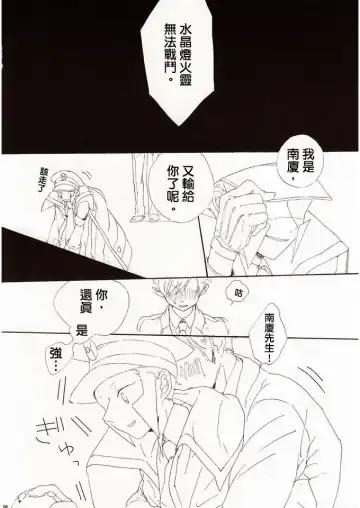 Angel's Tail Fhentai - Page 4