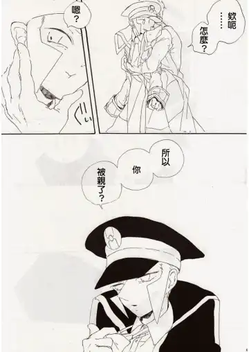 Angel's Tail Fhentai - Page 5