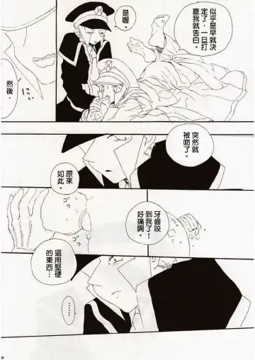 Angel's Tail Fhentai - Page 6