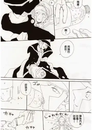 Angel's Tail Fhentai - Page 7