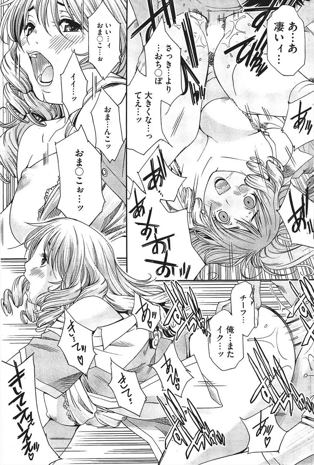 [Yukishiro Yoshi] キモチのトビラ Fhentai - Page 15