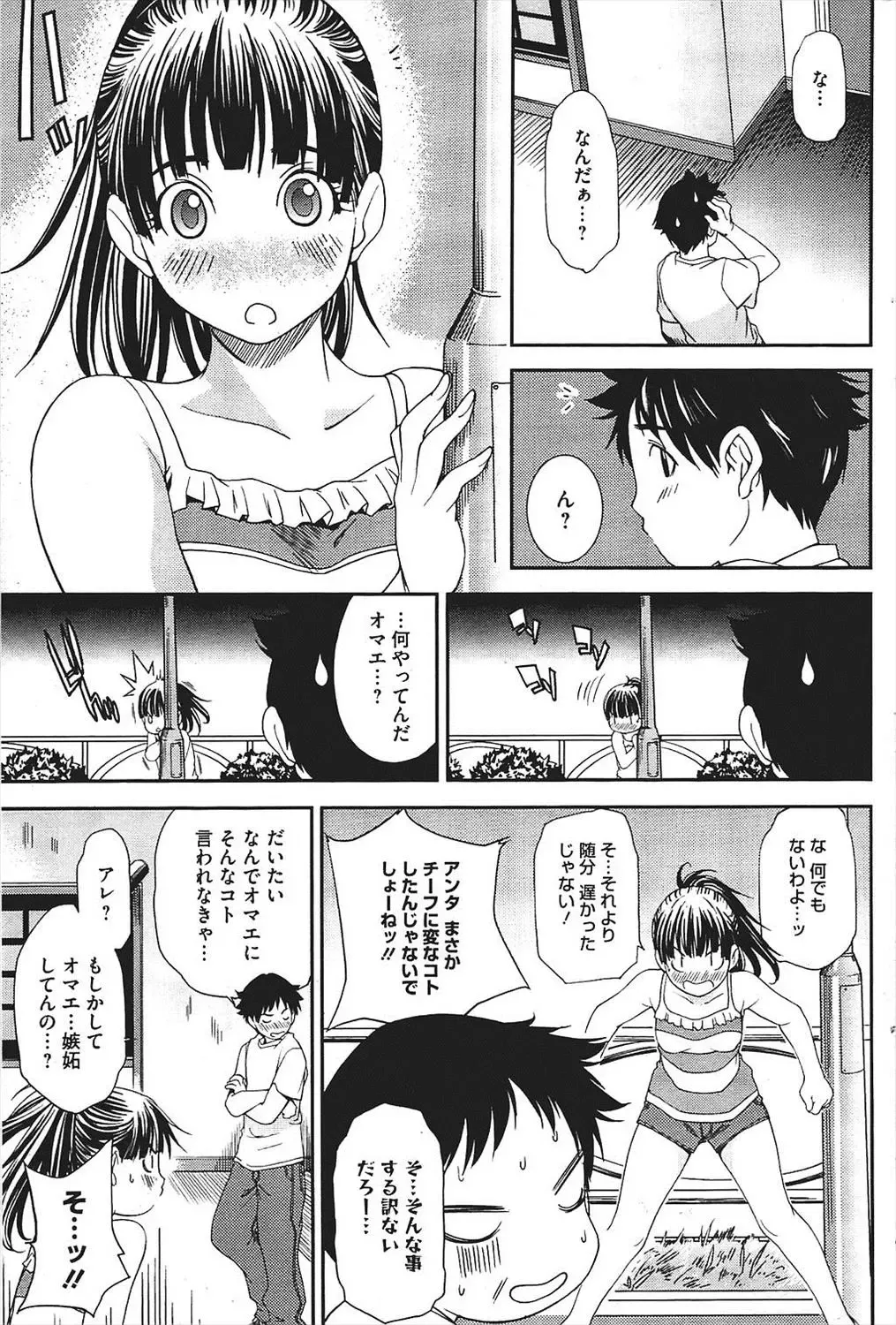 [Yukishiro Yoshi] キモチのトビラ Fhentai - Page 19