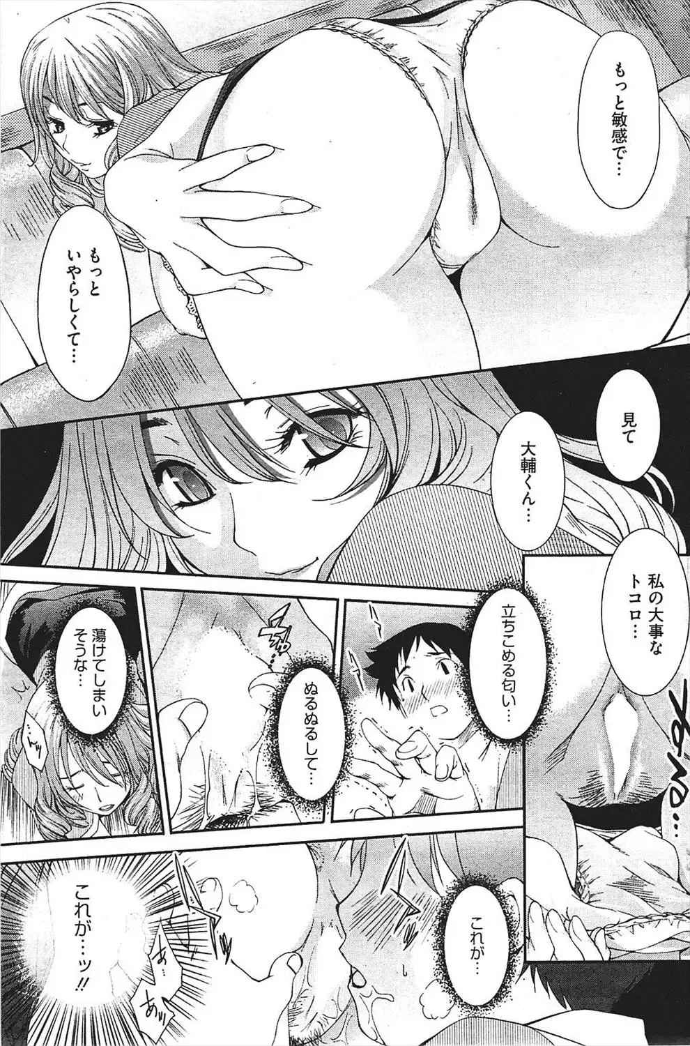 [Yukishiro Yoshi] キモチのトビラ Fhentai - Page 9