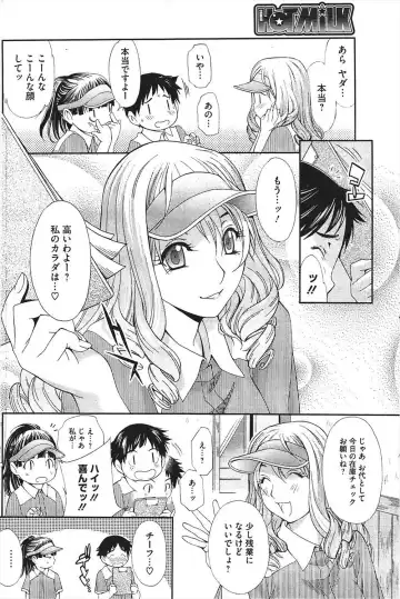 [Yukishiro Yoshi] キモチのトビラ Fhentai - Page 4