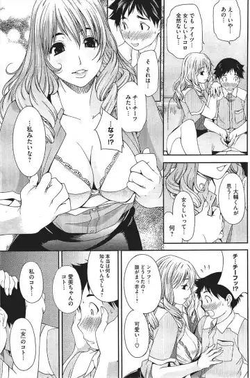 [Yukishiro Yoshi] キモチのトビラ Fhentai - Page 7