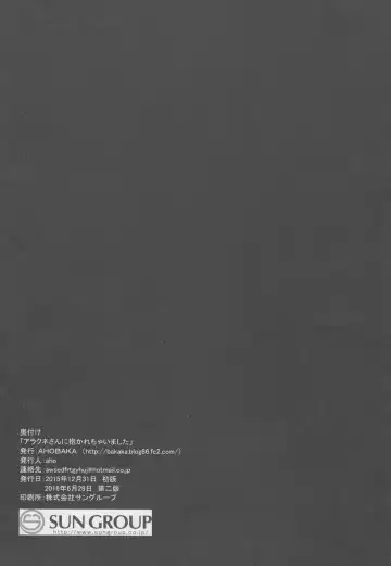 [Ahobaka] Arachne-san ni Dakarechaimashita Fhentai - Page 25