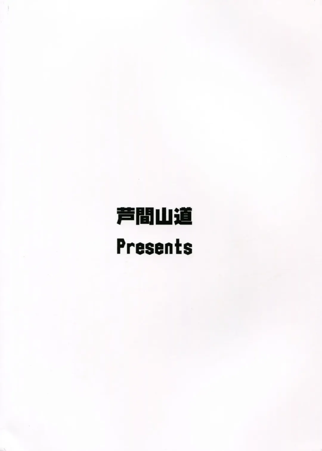 [Ashima Takumi] Rosetta-san to Ii Koto Shiyou Fhentai - Page 21