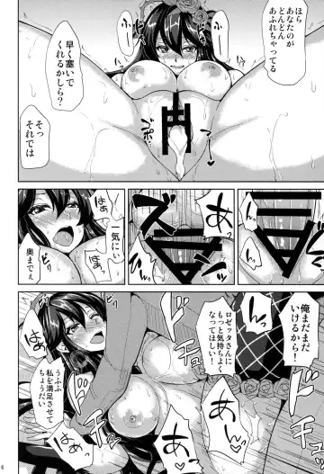 [Ashima Takumi] Rosetta-san to Ii Koto Shiyou Fhentai - Page 14