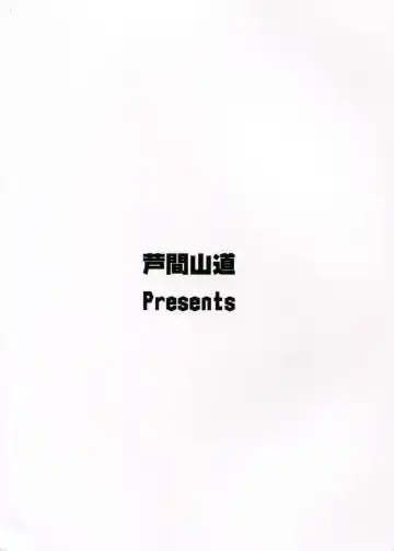 [Ashima Takumi] Rosetta-san to Ii Koto Shiyou Fhentai - Page 21