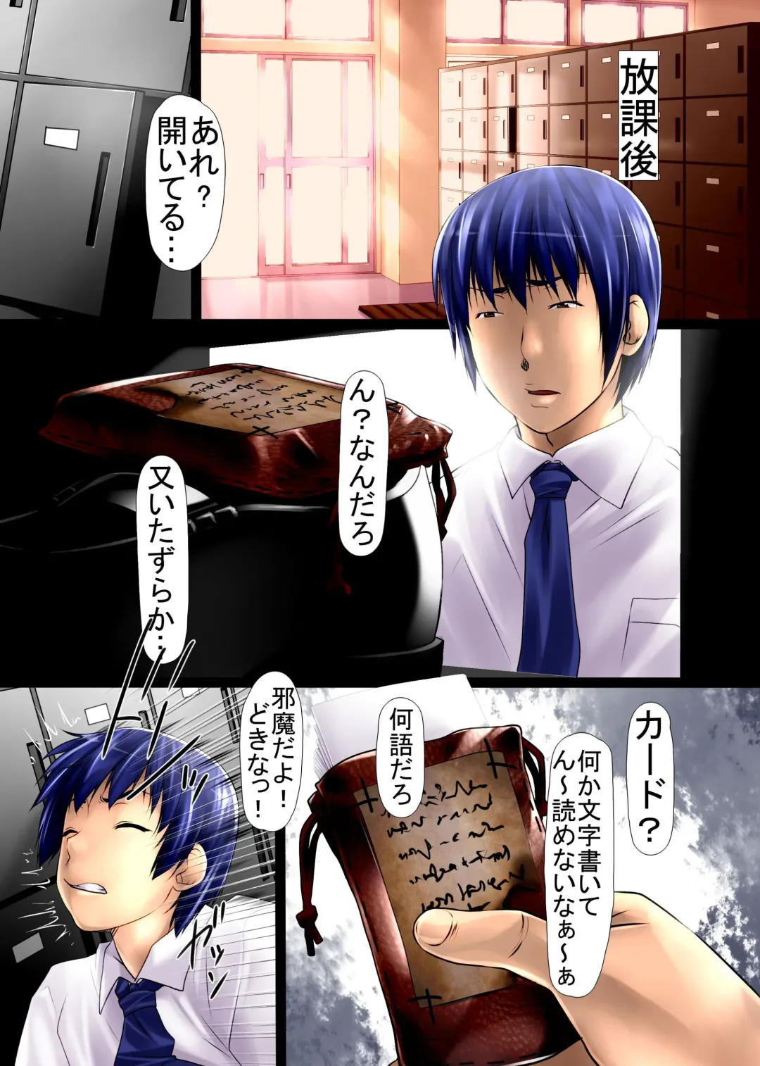 [Shizuki Shuya] Moshimo, Negatta Koto ga Nandemo Kanau Chikara o Te ni Iretara Fhentai - Page 4