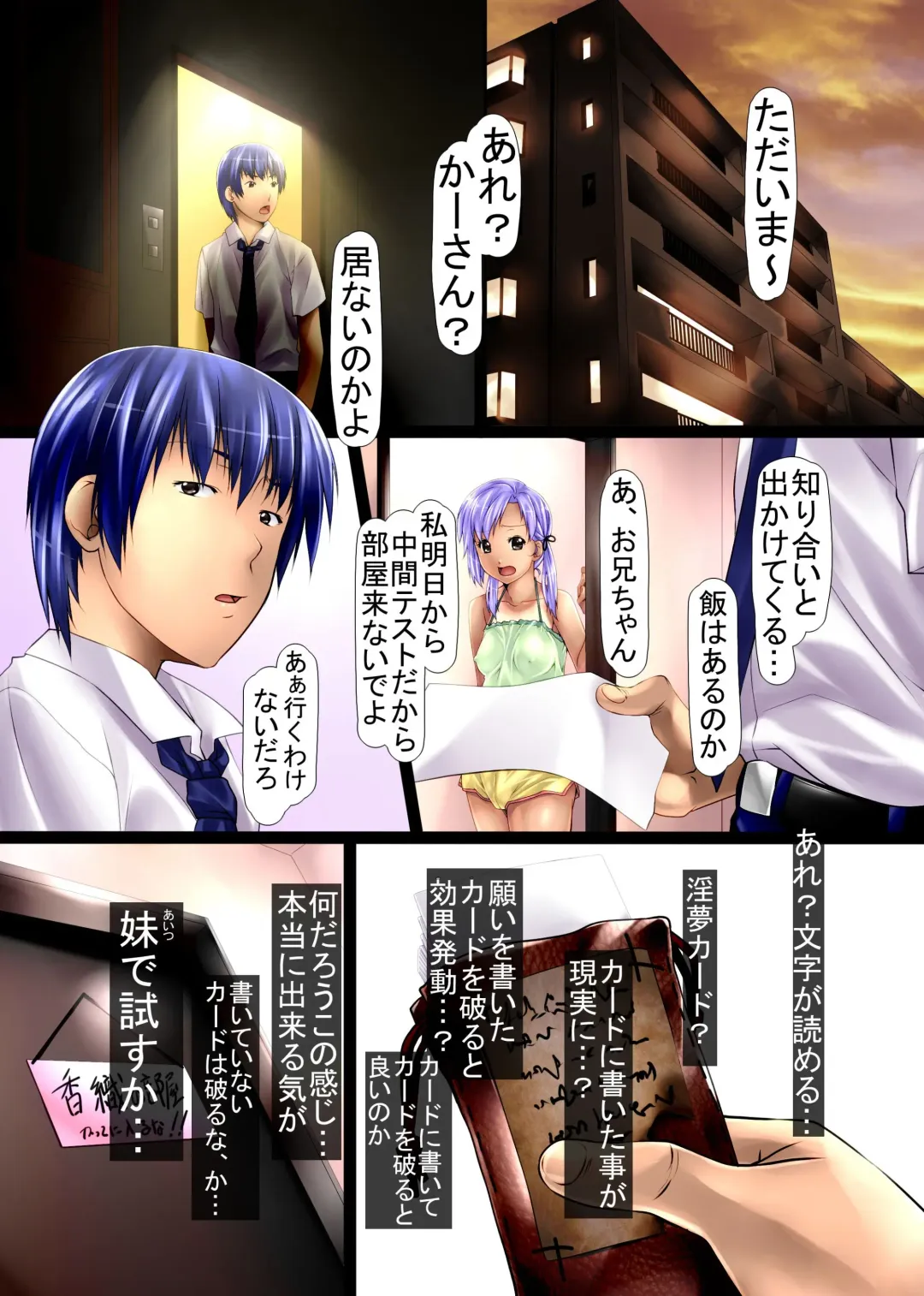 [Shizuki Shuya] Moshimo, Negatta Koto ga Nandemo Kanau Chikara o Te ni Iretara Fhentai - Page 6