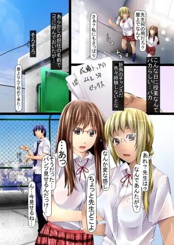 [Shizuki Shuya] Moshimo, Negatta Koto ga Nandemo Kanau Chikara o Te ni Iretara Fhentai - Page 18