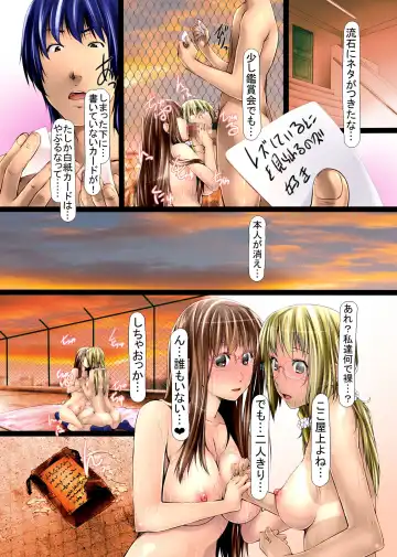 [Shizuki Shuya] Moshimo, Negatta Koto ga Nandemo Kanau Chikara o Te ni Iretara Fhentai - Page 27