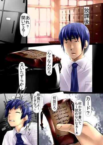 [Shizuki Shuya] Moshimo, Negatta Koto ga Nandemo Kanau Chikara o Te ni Iretara Fhentai - Page 4