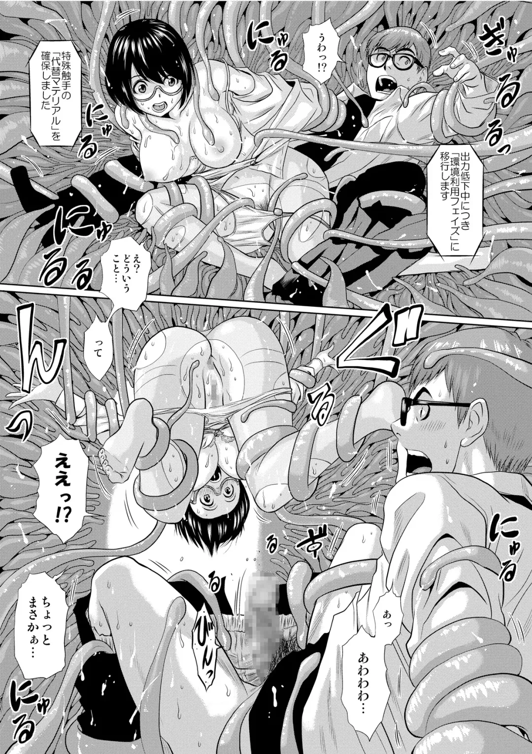 [Jakoten] Shokushu Capsule e Youkoso - Shuukatsusei Mari no Baai Fhentai - Page 29