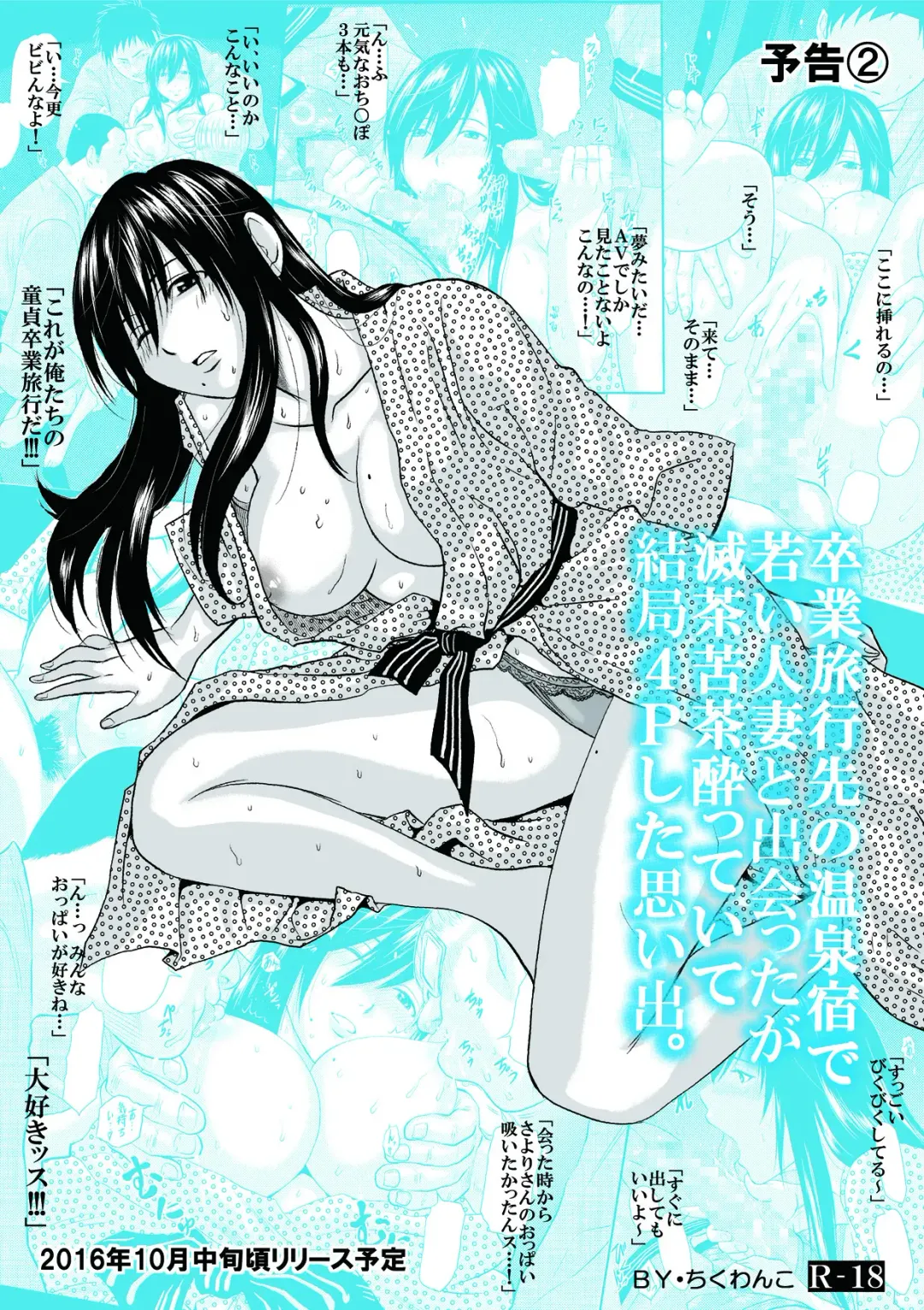 [Jakoten] Shokushu Capsule e Youkoso - Shuukatsusei Mari no Baai Fhentai - Page 44