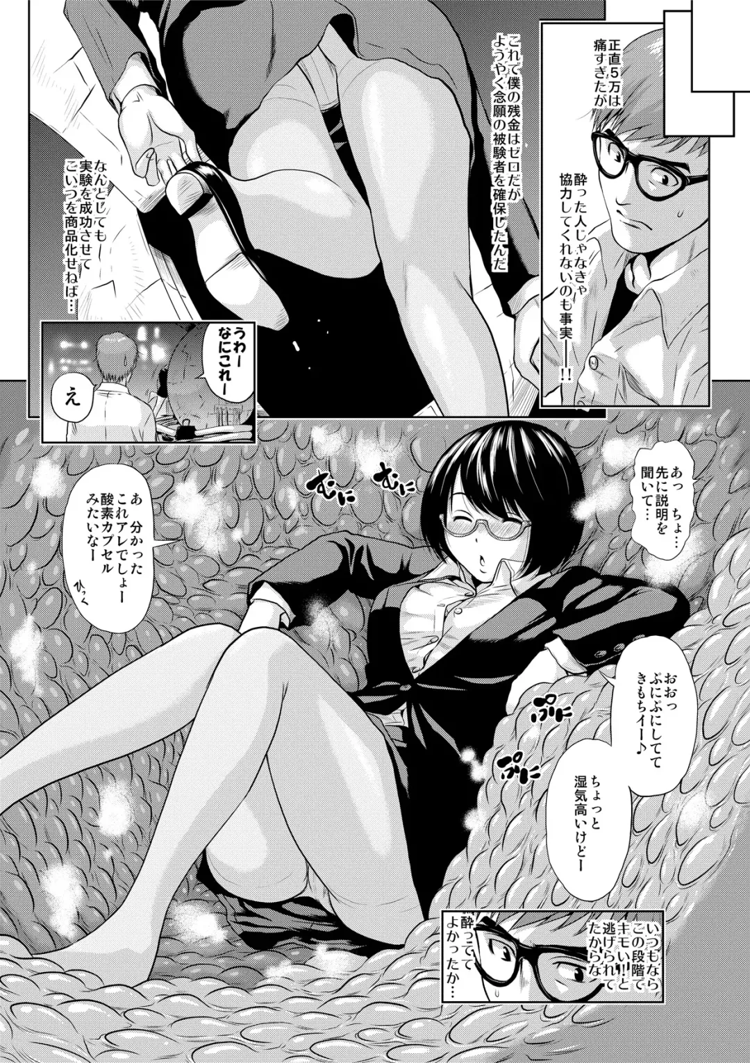 [Jakoten] Shokushu Capsule e Youkoso - Shuukatsusei Mari no Baai Fhentai - Page 6