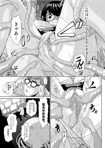 [Jakoten] Shokushu Capsule e Youkoso - Shuukatsusei Mari no Baai Fhentai - Page 19